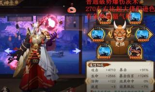 逢魔之时怎么进行式神技能设置 阴阳师逢魔之时