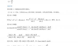 2023甲卷数学