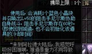 dnf怎么开启装备继承界面 dnf装备找回